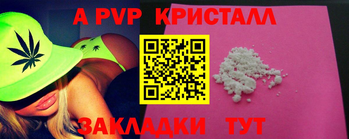 Alfa_PVP крисы CK Ревда