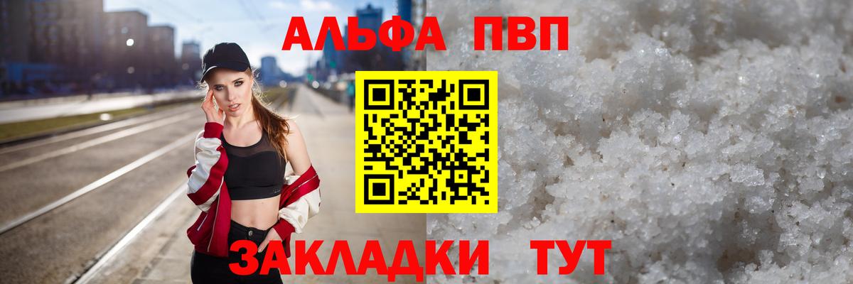 Alpha PVP крисы CK  Вход с VPN  Ревда  A PVP кристаллы  APVP СК 