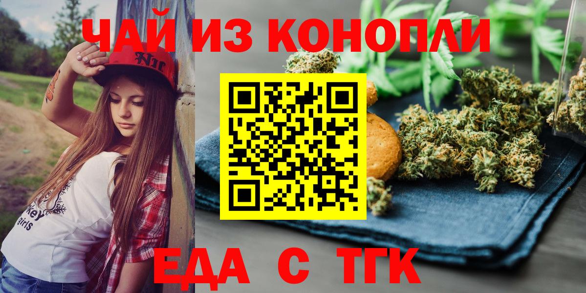 Cannafood марихуана  Вход с VPN  Ревда 