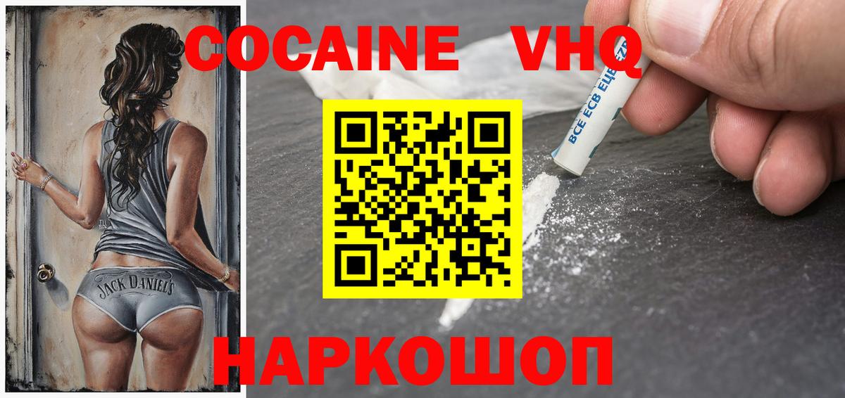 Ревда  COCAIN 97%  Cocaine Columbia  КОКАИН  Вход с VPN 
