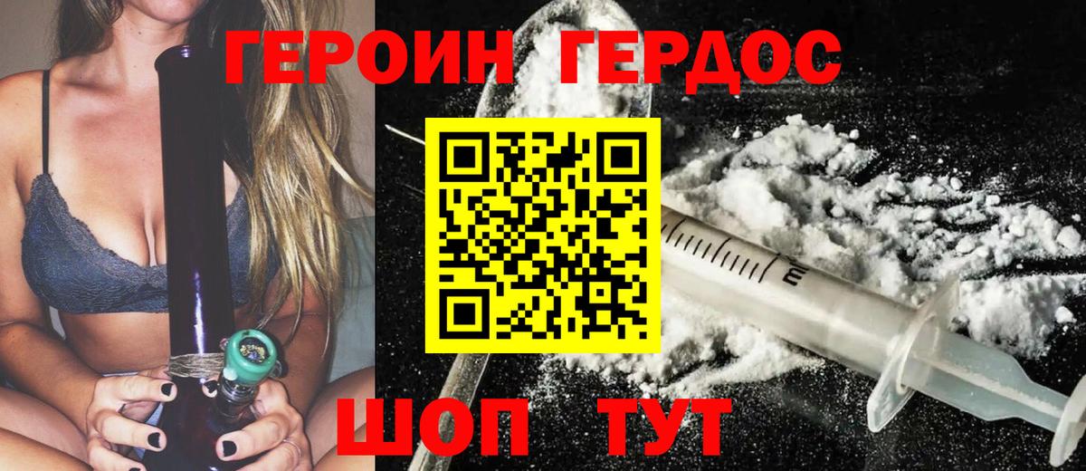 Героин Афган Ревда