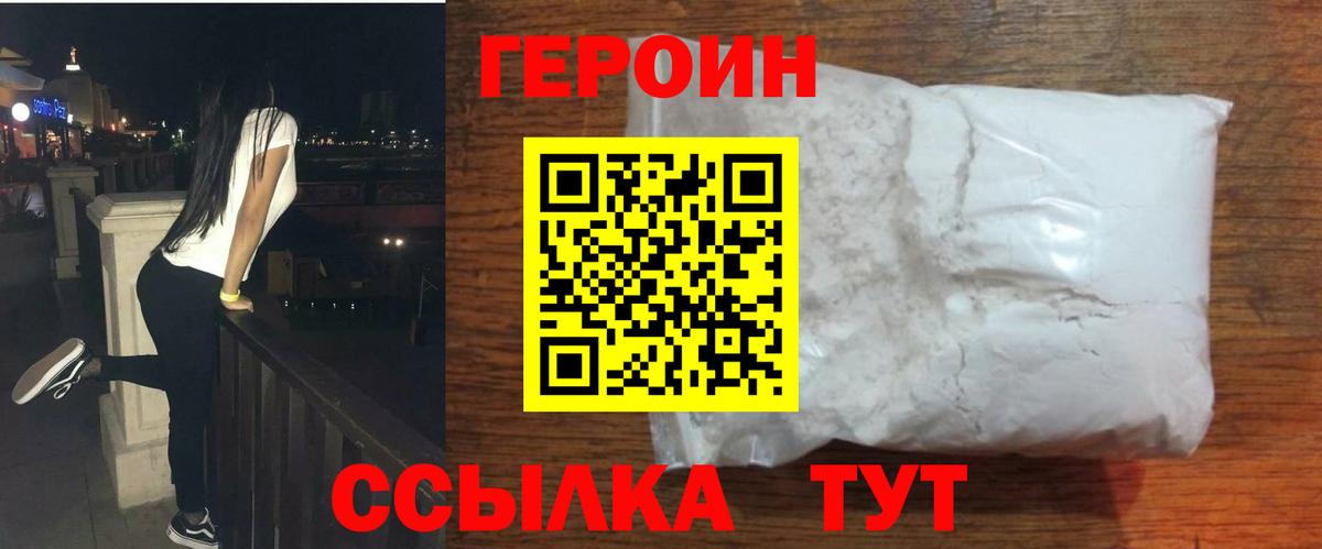 Ревда  ГЕРОИН  Вход с VPN  ГЕРОИН Афган 