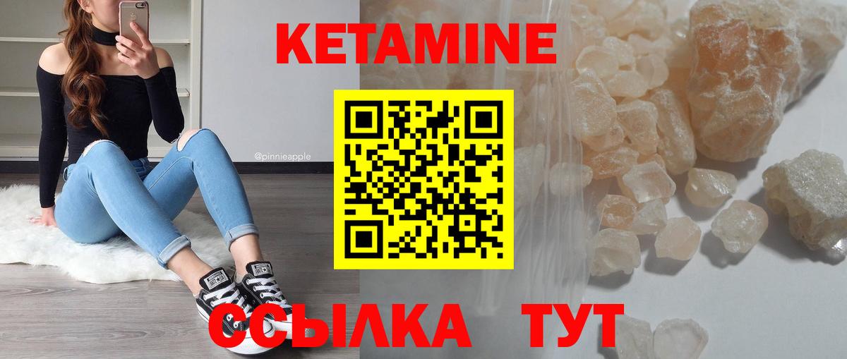нарко площадка Telegram  КЕТАМИН ketamine  Вход с VPN  Ревда 