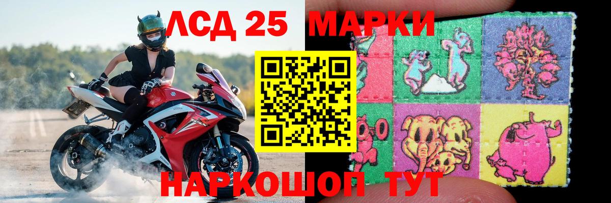 ЛСД экстази кислота Ревда