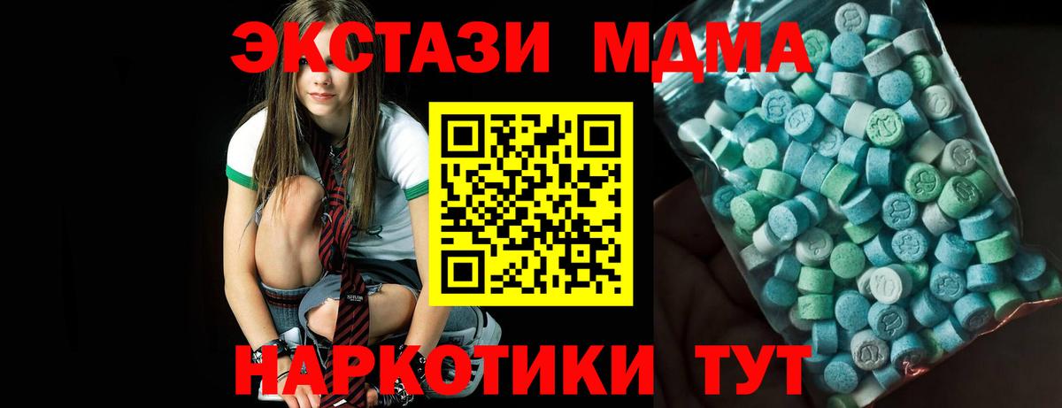 MDMA молли  Вход с VPN  Ревда 
