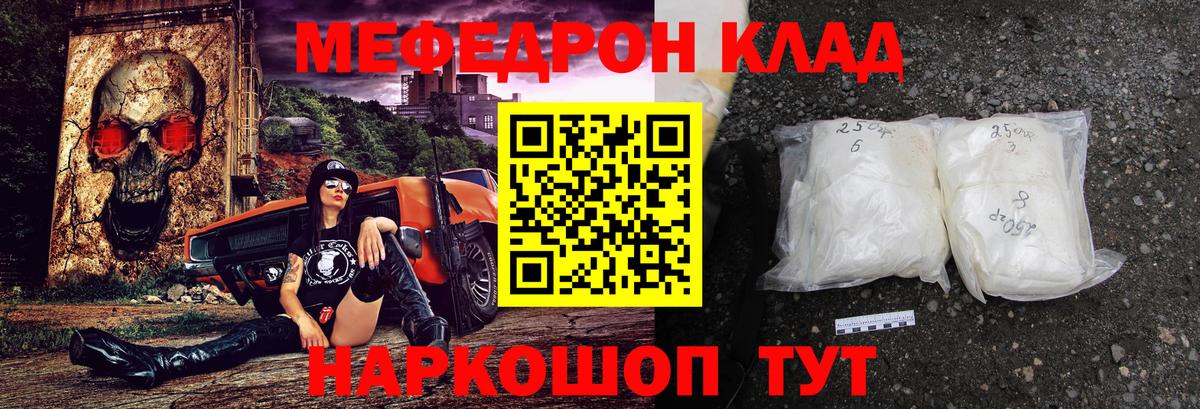МЕФ мяу мяу  Меф mephedrone  МЯУ-МЯУ  Ревда  Вход с VPN 