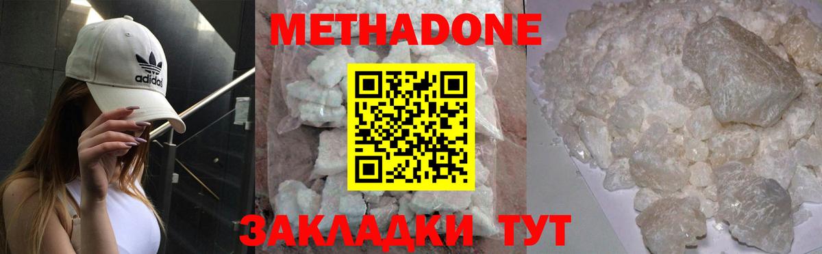 Метадон белоснежный  Вход с VPN  Ревда  MEGA как зайти  Метадон VHQ 