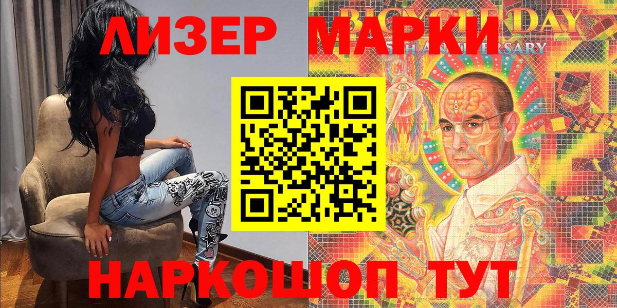 Марки NBOMe 1,5мг  Вход с VPN  Ревда  Марки 25I-NBOMe  Марки NBOMe 1,5мг 