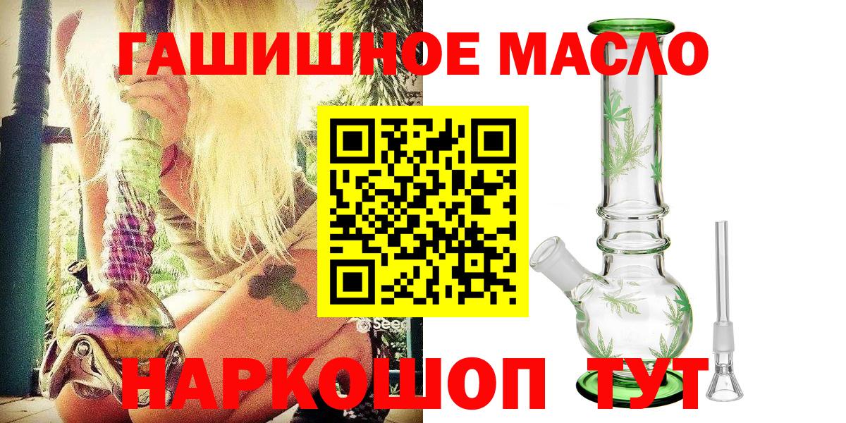 Ревда  ТГК вейп  Вход с VPN  Дистиллят ТГК Wax 