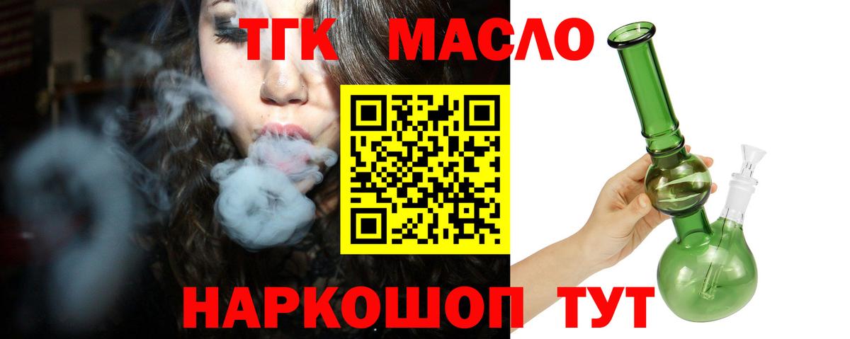 Дистиллят ТГК жижа Ревда