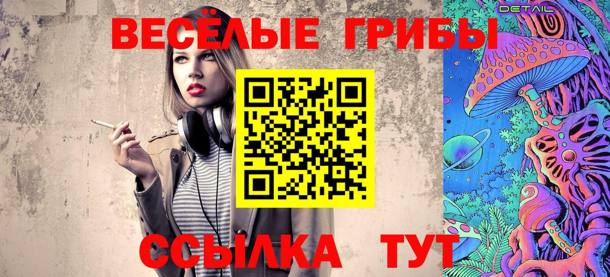 Ревда  Галлюциногенные грибы ЛСД  Галлюциногенные грибы Cubensis  Вход с VPN 